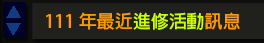 按下可開合內容