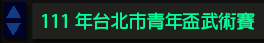 快訊一