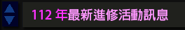 按下可開合內容