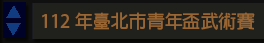 按下可開合內容