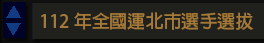 按下可開合內容