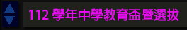 按下可開合內容