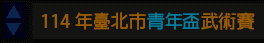 按下可開合內容