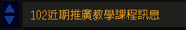 按下可開合內容
