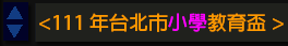按下可開合內容
