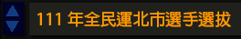 按下可開合內容